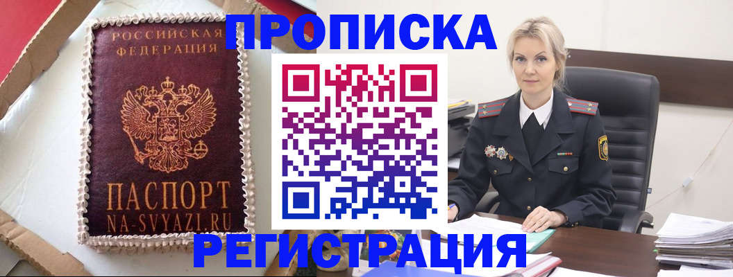 регистрация в Чулыме