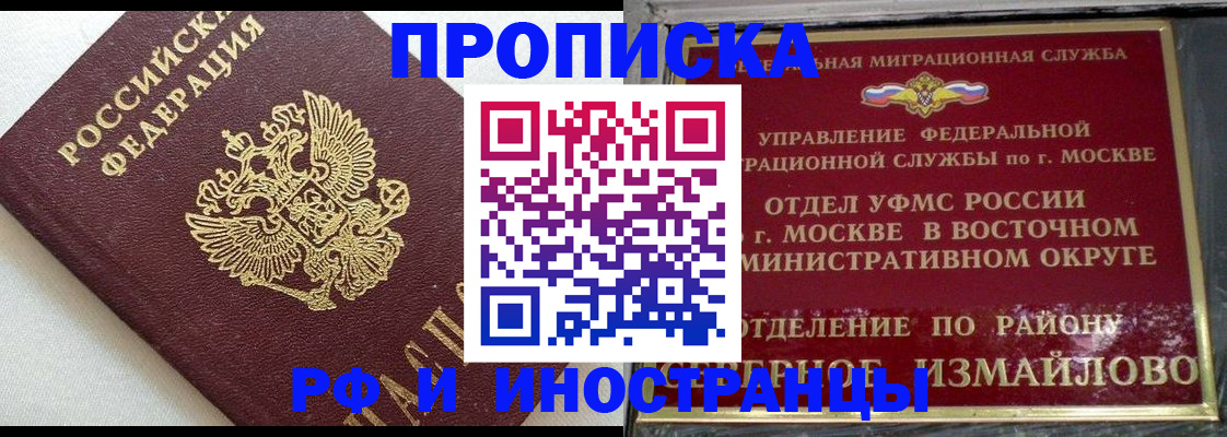 временная регистрация для школы в Чулыме