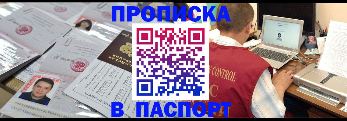 пропишу в квартире в Чулыме