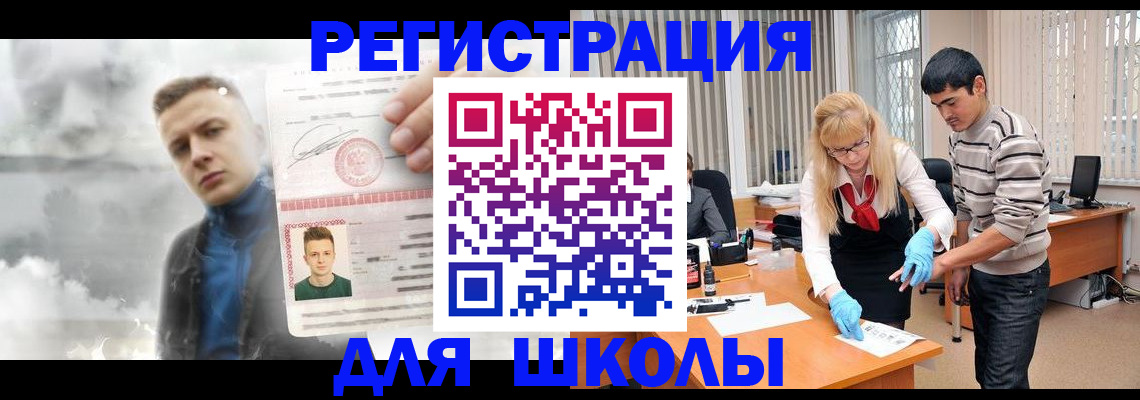 прописка в Чулыме